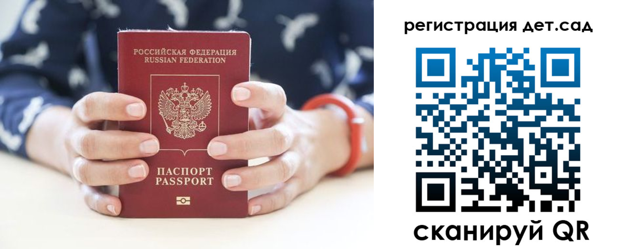 прописка для работы в Торопеце