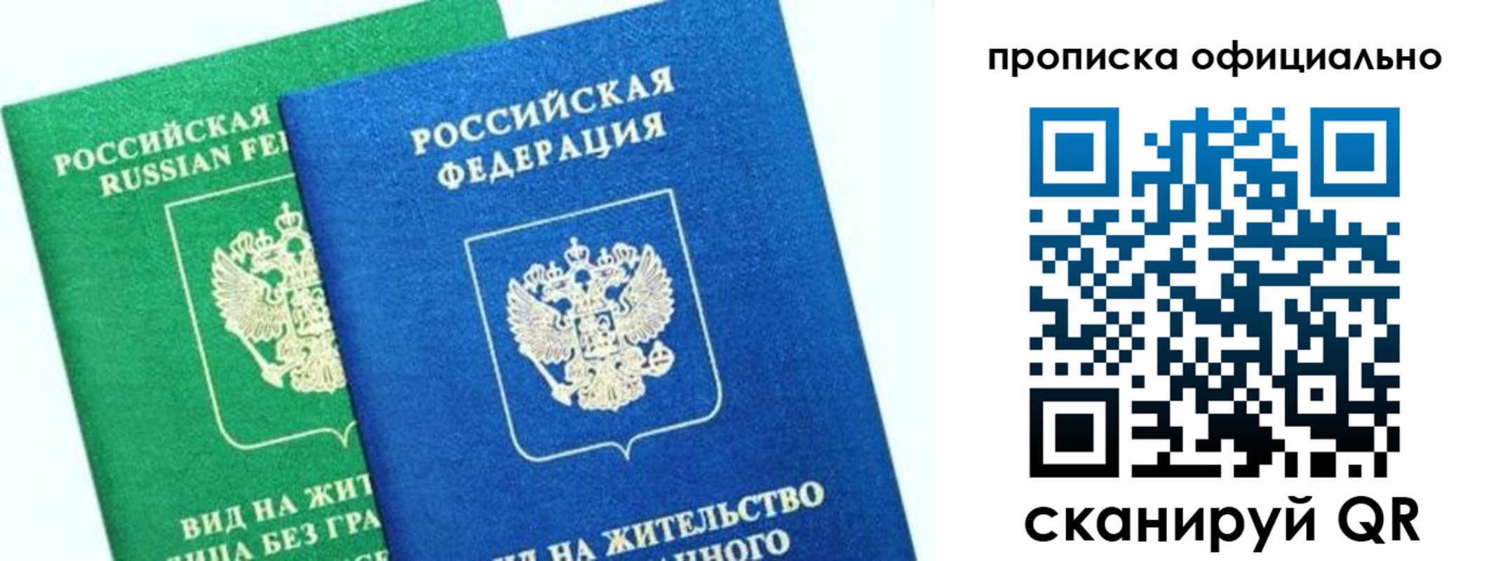 временная регистрация 2025 в Торопеце