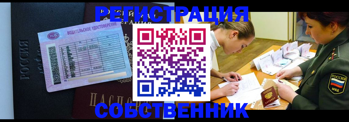 временная регистрация в Торопеце