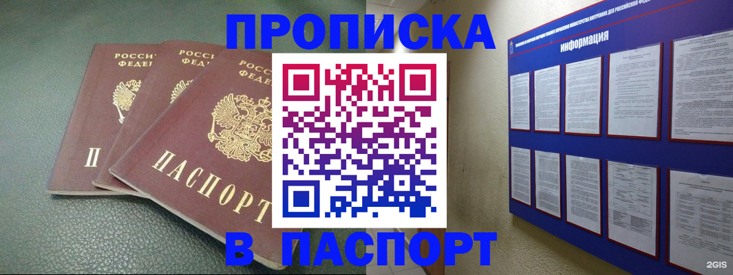 временная регистрация гарантия в Торопеце