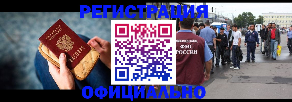 временная регистрация в квартире в Торопеце