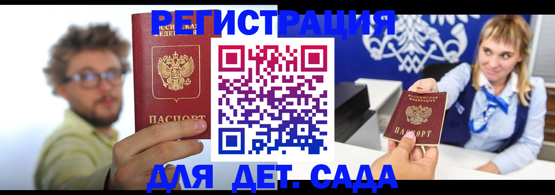 временная регистрация поиск в Торопеце