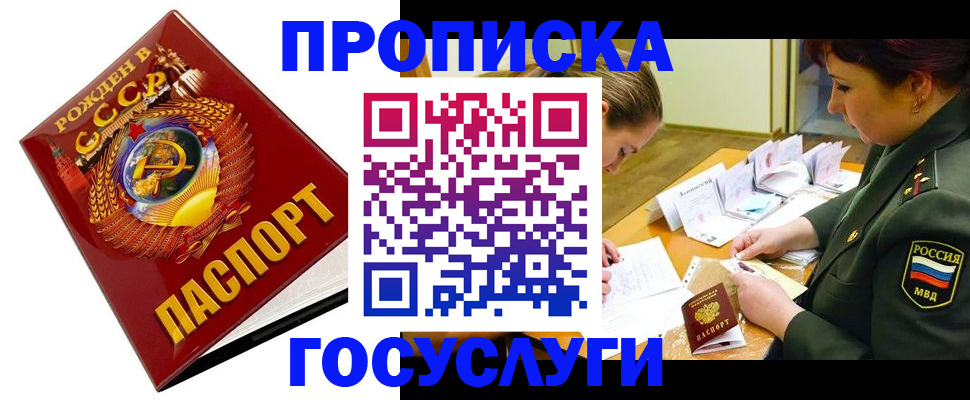 регистрация в Торопеце