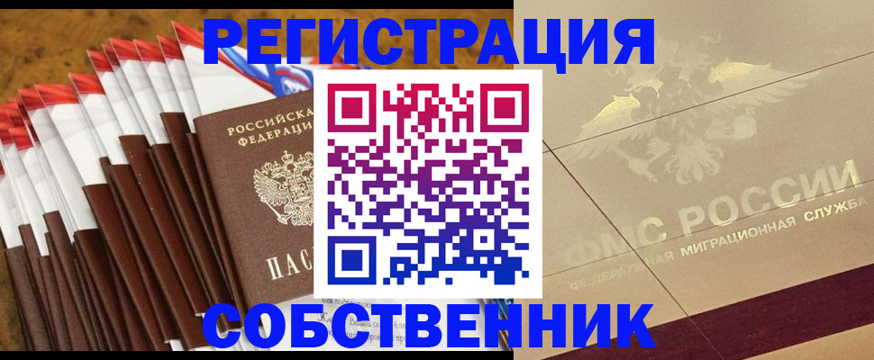 временная прописка в Торопеце