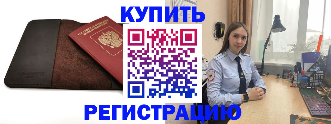 временная регистрация для всех в Торопеце