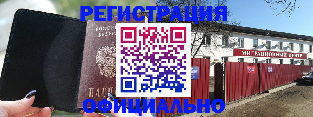 регистрация в Торопеце