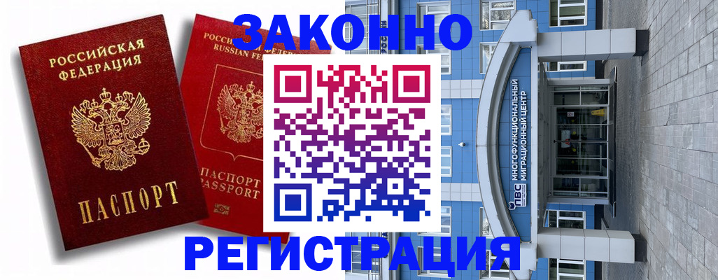 прописка иностранных граждан в Торопеце
