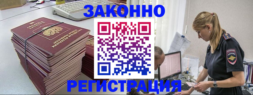 прописка в Торопеце